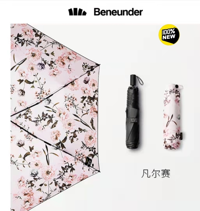 蕉下反季品牌特卖，速度抢，只有图一的花色限...