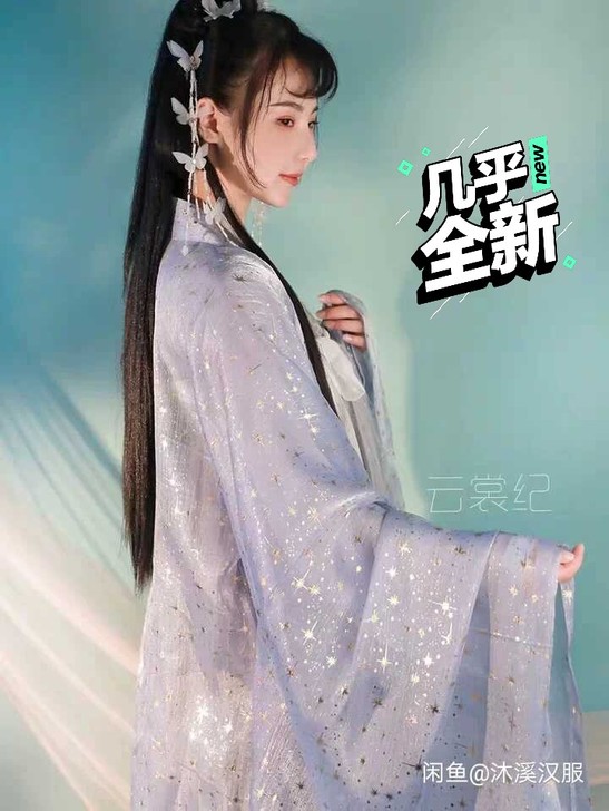 【出 东月棠-原云裳纪】云月蓝金