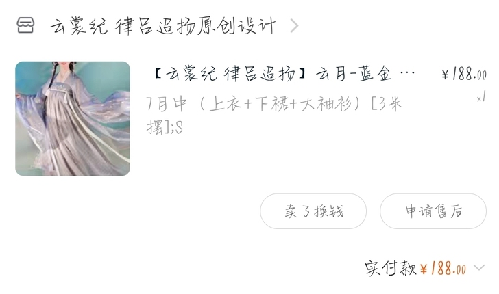 大刀XD出云裳纪(现改名东月棠)云月汉服襦...