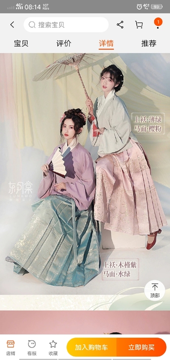 出汉服