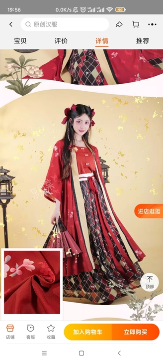 出东月棠丹璃下裙黑红L码