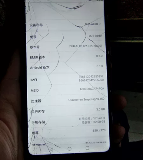 华为畅享9，红色3+32，全原无修，屏幕裂...