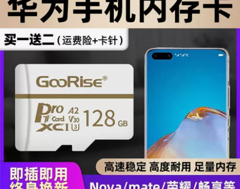 华为手机内存卡128g专用高速内存储卡平板...