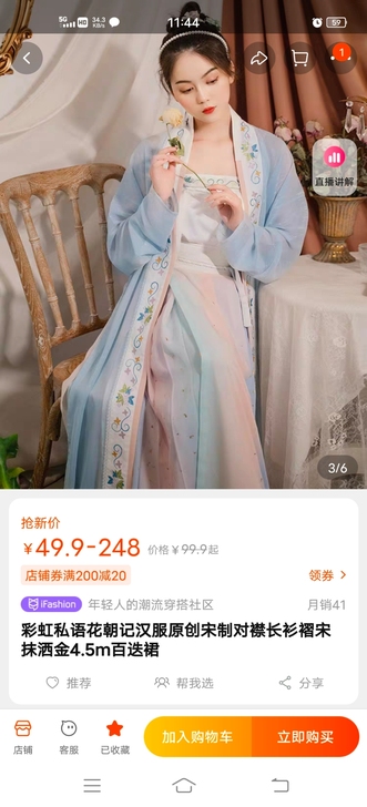 彩虹私语花朝记汉服原创宋制对襟长衫褶宋抹洒...