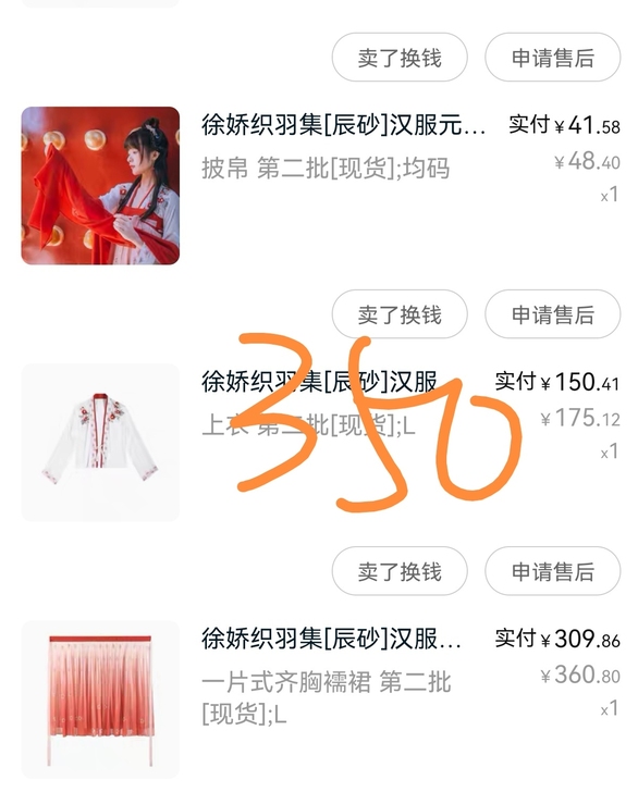 织羽集 汉服汉元素 退坑出 南烛客 辰砂 ...