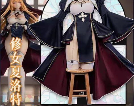 预售Uwowo悠窝窝修女服夏洛特cospl...