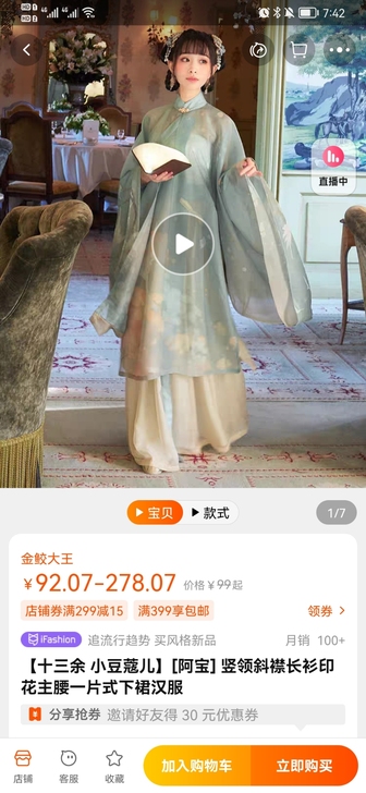 十三余家 阿宝，全套L码，我有一套，闺蜜不...