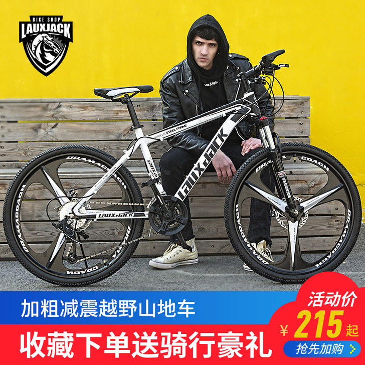 lauxjack 山地自行车