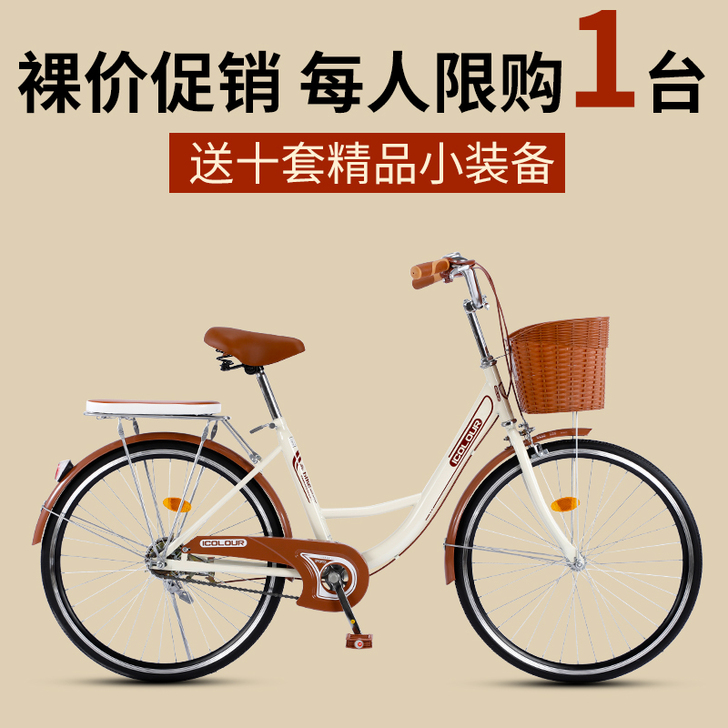 iColour 通勤自行车