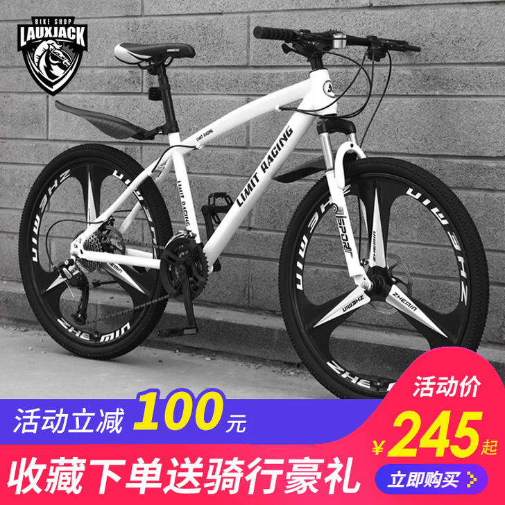 山地自行车越野单车男女式变速跑车轻便上班大...