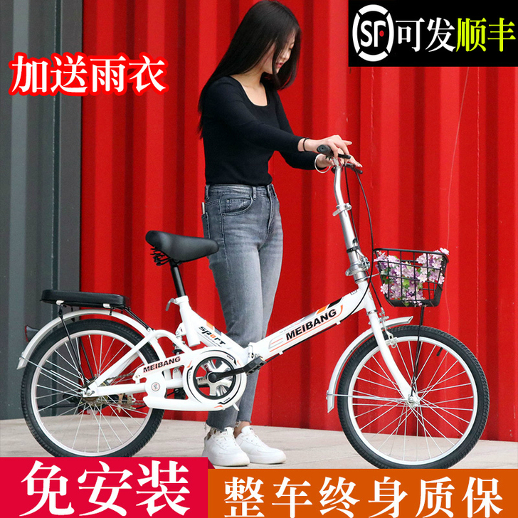 征鸽 折叠自行车