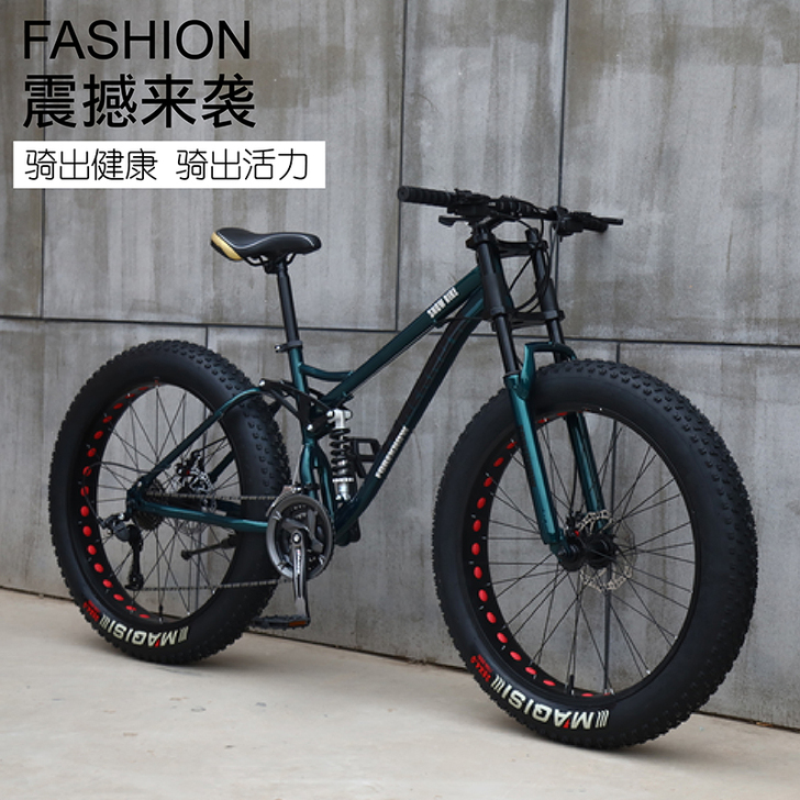 洛维斯 山地自行车