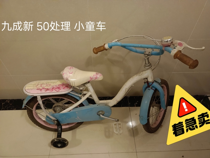 闲置物品处理