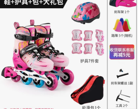 米高 品牌专业溜冰鞋儿童全套装花式轮滑鞋男...