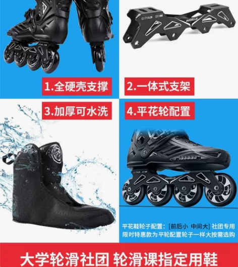 轮滑鞋成人男女溜冰鞋成年直排滑轮鞋花式平花...