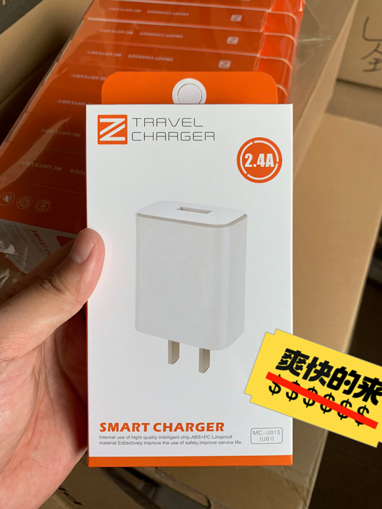 质几2.4A快充头充电器批发手机通用厂家货...