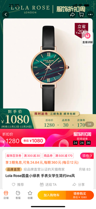 Lola Rose圆盘小绿表 手表女时尚腕...
