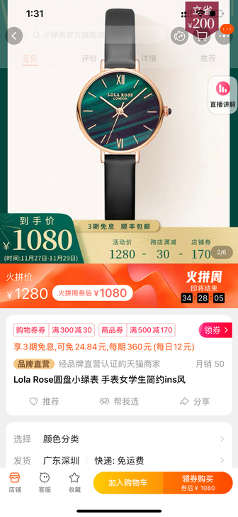 LALAROSE小绿表旗舰店活动礼品