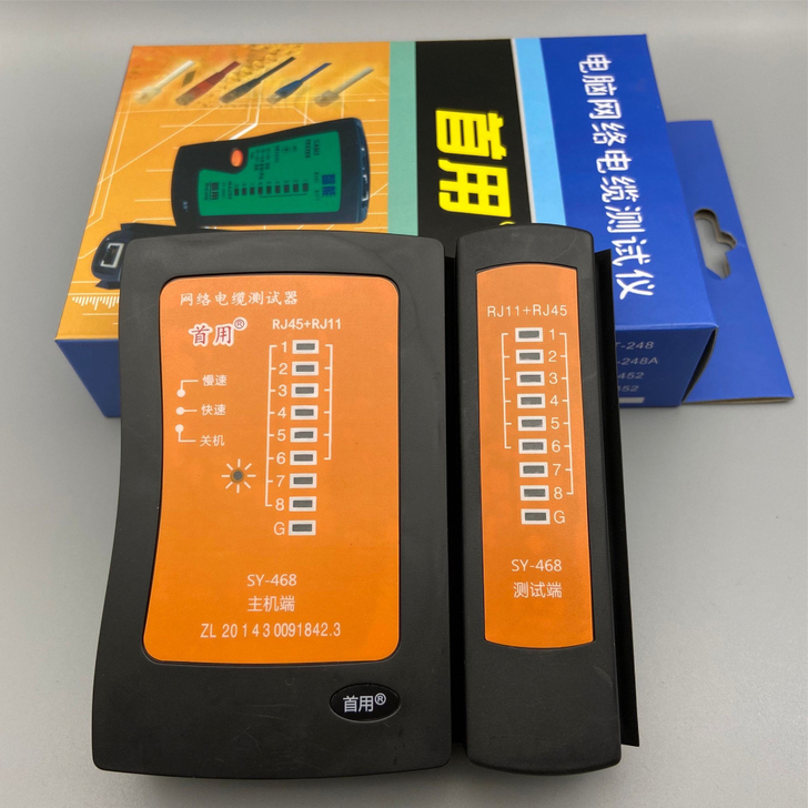 包邮送电池首用SY-468电脑网络测试仪测...