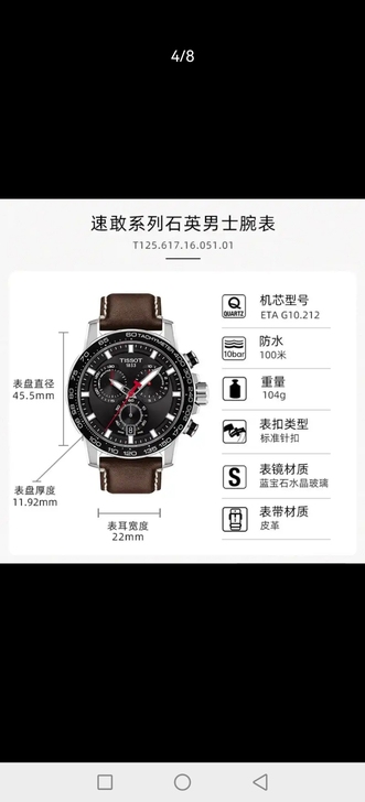 出售一块天梭手表，买的时候2880元，就带...