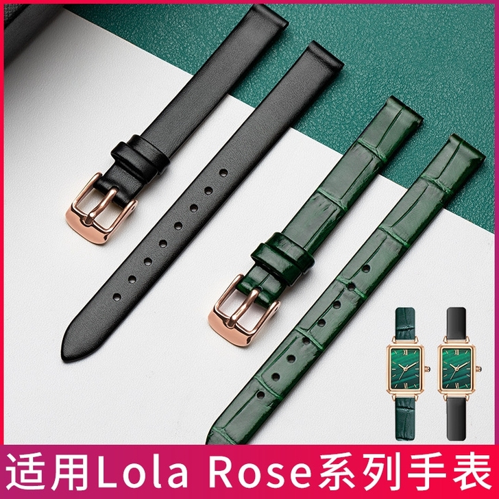 真皮表带适配lolarose罗拉小绿表原装...