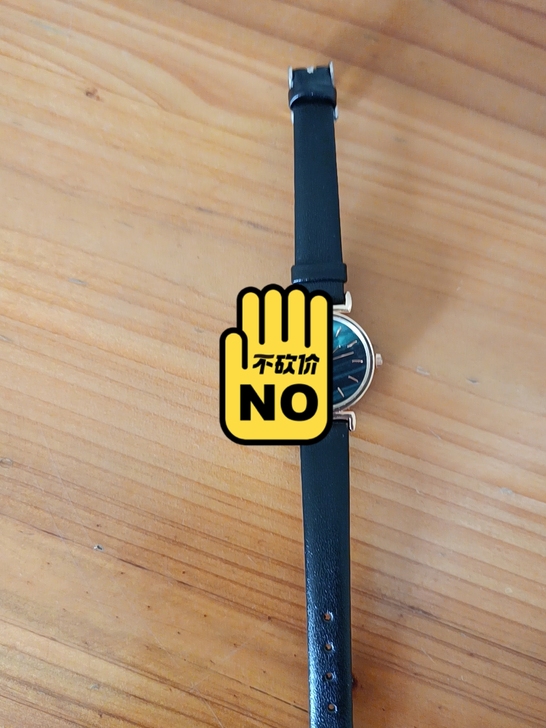 小绿表，石英表