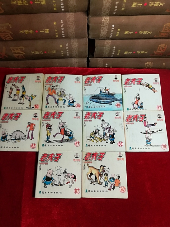 袖珍版老夫子（10本合售）