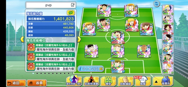 足球小将超值号,走过路过不要错过,还有70...