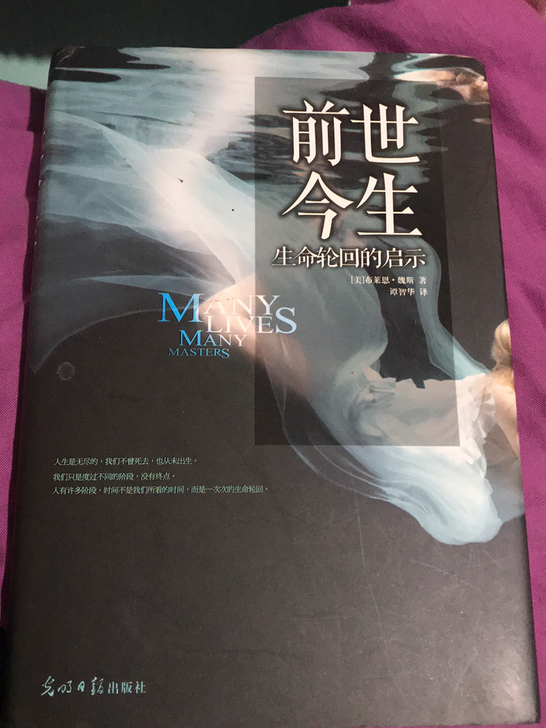 前世今生1 20包邮