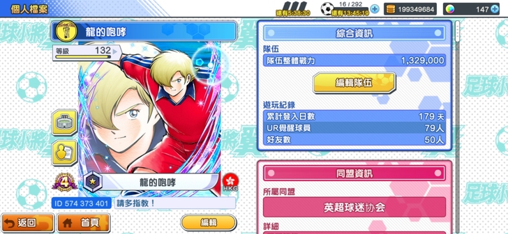 足球小将梦之队！龍的咆哮！荷兰三人。德国套...