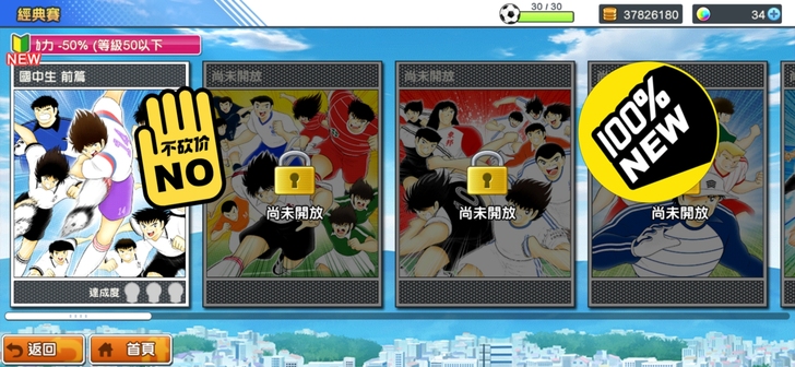 足球小将国际服，剧情什么的都没动，感兴趣拍