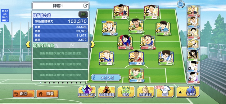 足球小将梦之队 国际服 剧情 强袭 潜能本...