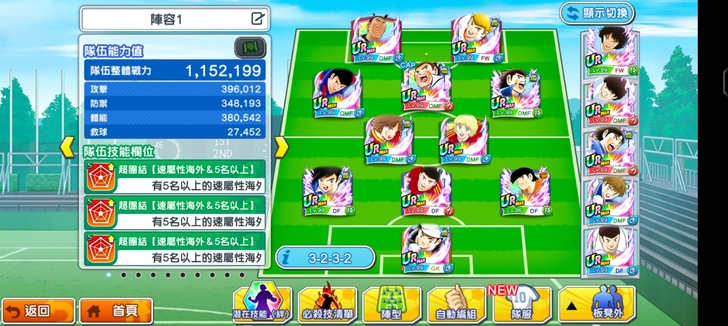 006足球小将国际服，便宜处理了，剧情刷完...