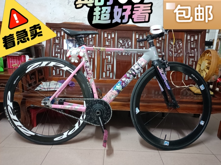 卖辆痛死飞,intro7,想要的找我出个价...