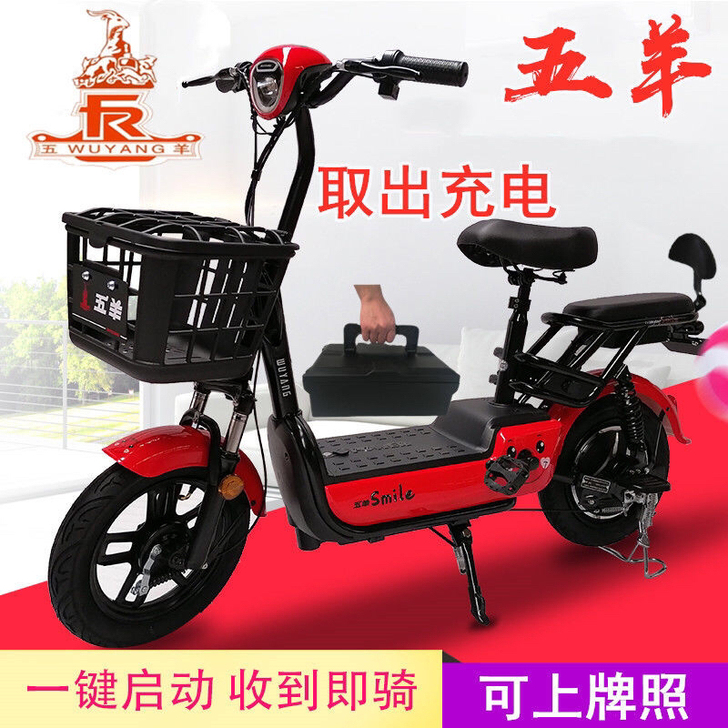 五羊新国标电动车成人电瓶车电动自行车轻便学...