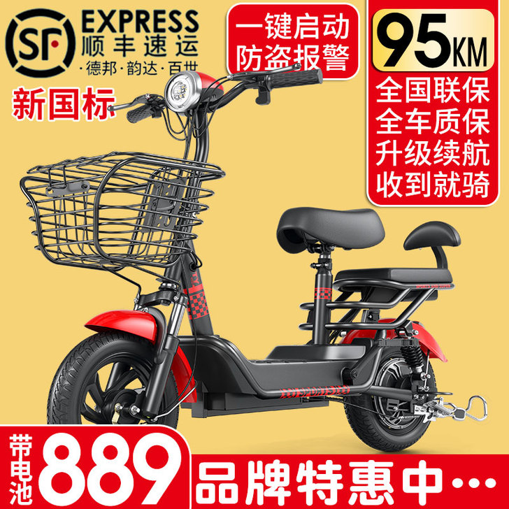 永猎 电动自行车