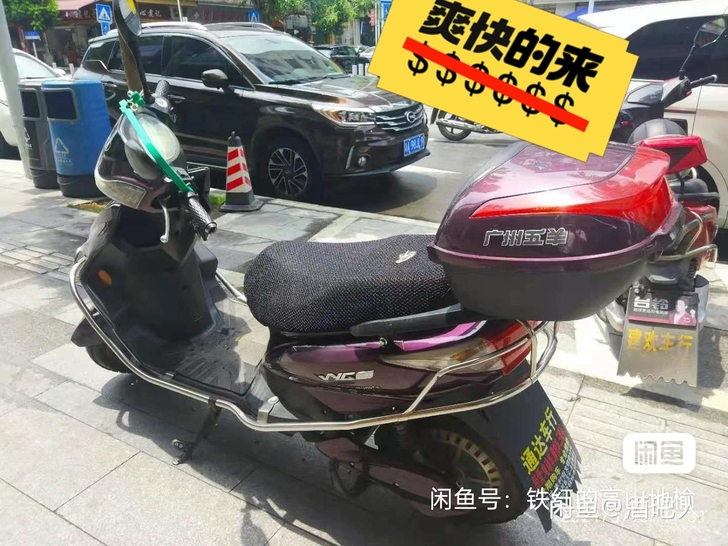 个人自用广州五羊高配电动车,60V20安。...