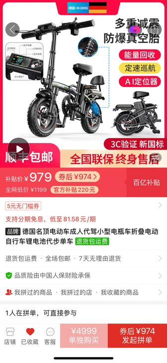 买了一个月，结果学校不让开