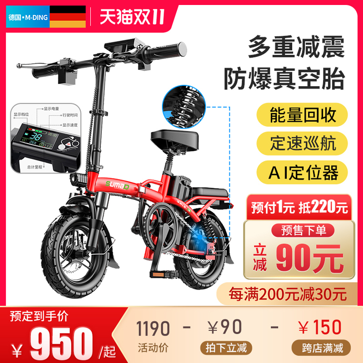 名顶 电动自行车