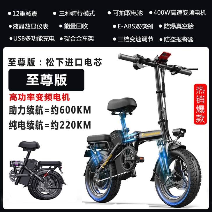 TOMOFREE 电动自行车 新车三个月内