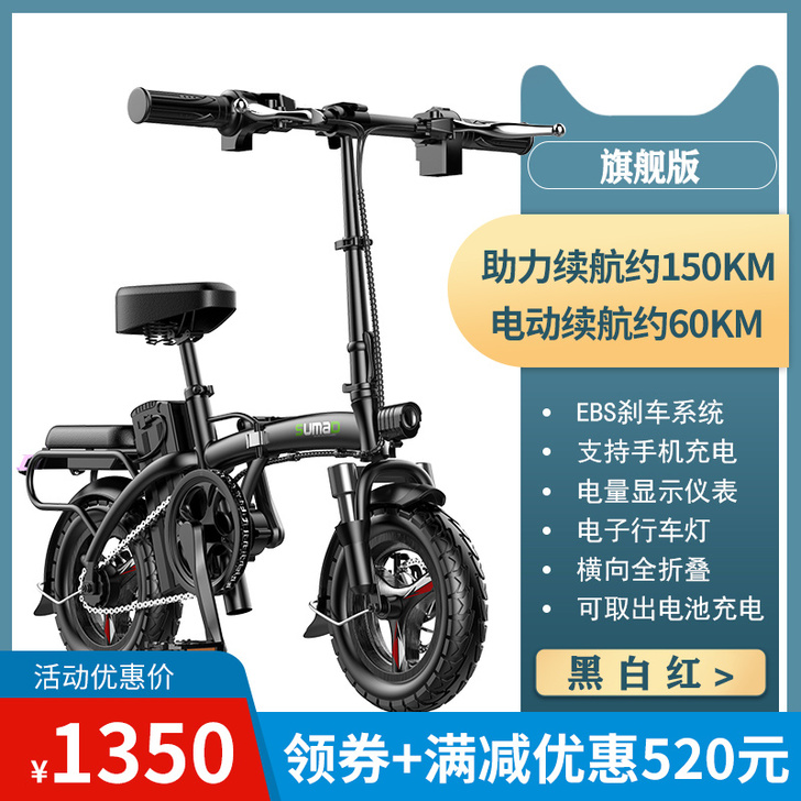 名顶 电动自行车助力续航150km，纯电动...