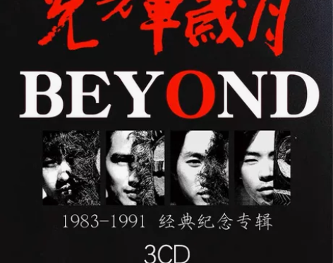 老歌光盘CD光碟黑胶唱片黄家驹DVD 0使...