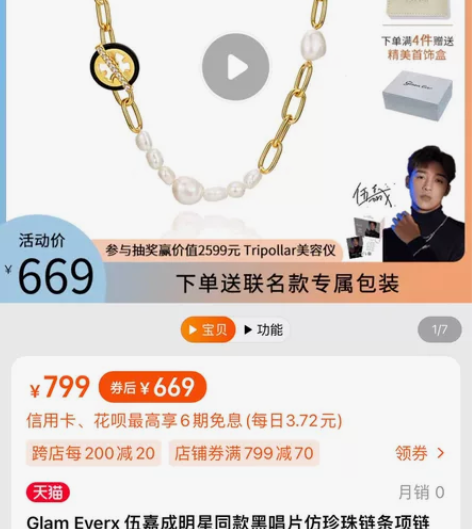 Glam Everx 伍嘉成明星同款黑唱片...