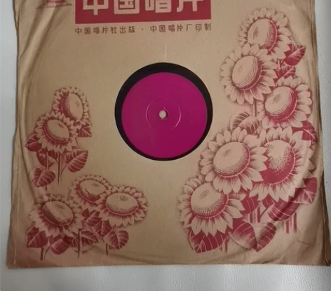 红色收藏，黑胶老唱片，沪剧星星之火（四）。...