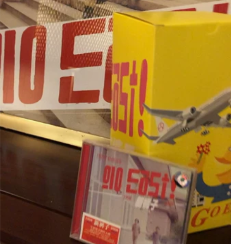 新裤子乐队 Go East专辑首版一套（5...