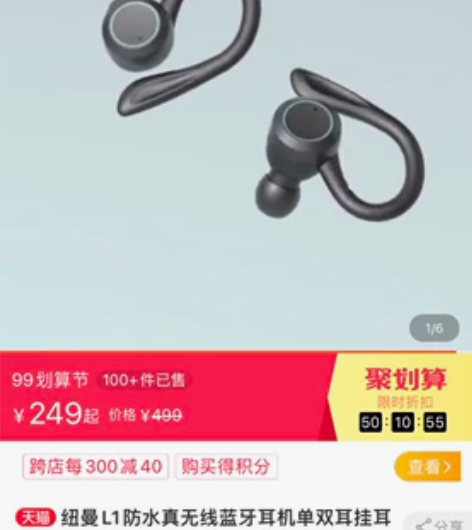 纽曼 真无线耳机 A20 黑色，全新机，零...