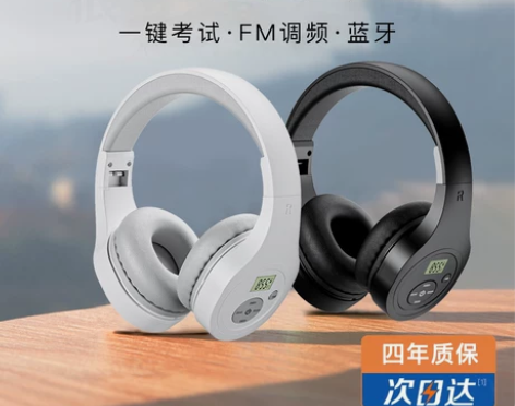 四六级考试专用 一键考试 全国通用 听...