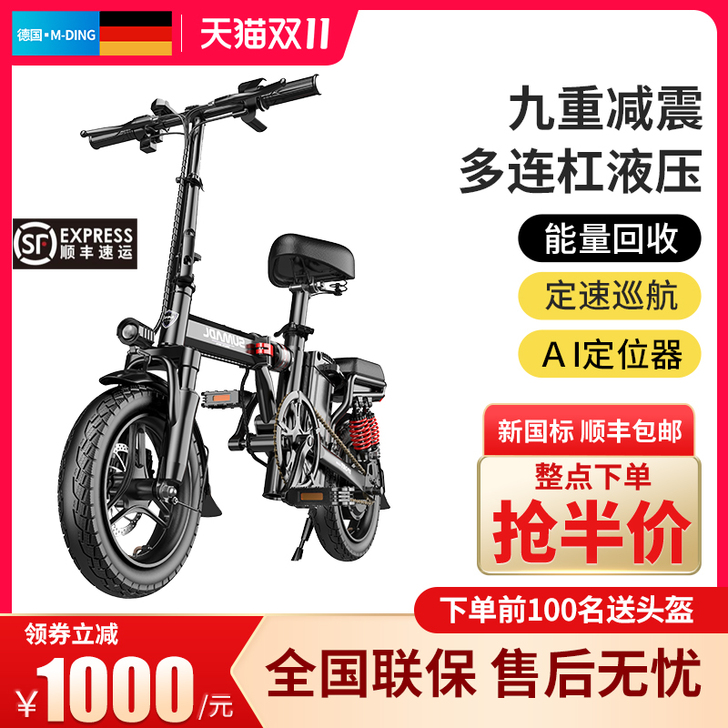 名顶 电动自行车