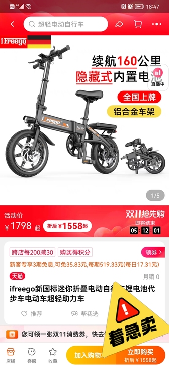 买了没骑几次，可以说是99新，喜欢的抓紧入...