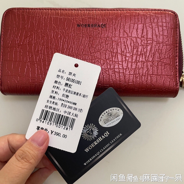 29元包邮，全新真皮钱包牛皮风琴钱包长款钱...